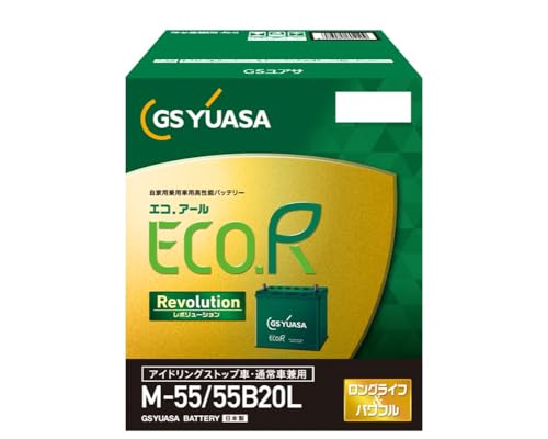 GSユアサ ECO.R Revolution M-55 カーバッテリー