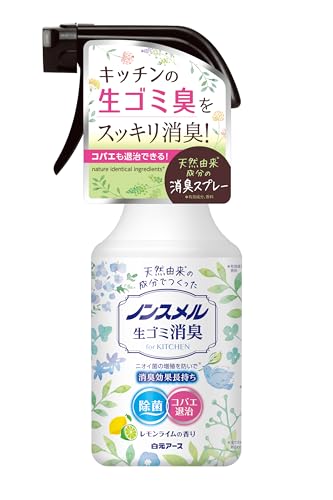 gomibako-spray